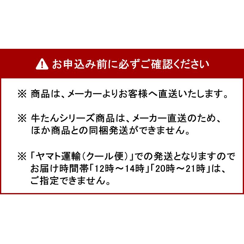 牛タン 味の牛たん喜助 仙台 老舗の味 詰め合わせ 115g×4箱(しお×2・たれ・みそ各1)牛たん お取り寄せ ギフト 贈答 お祝い 御祝 内祝 御歳暮 お歳暮 送料無料