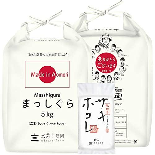  青森県産 まっしぐら 精米10kg（5kg×2袋） 令和4年産 サキホコレ 150g 付き