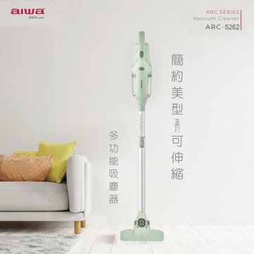 【AIWA】愛華吸力強兩用有線吸塵器(ARC-5262)
