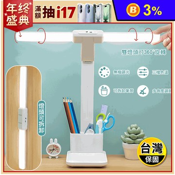 雙頭磁吸可拆卸護眼檯燈