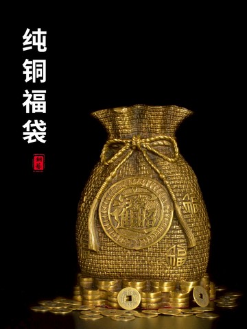 純銅存福袋錢罐擺件招聚寶盆家居客廳代代有錢電視柜財位工藝品