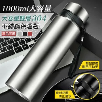 【Rose roll】超大1000ML雙層304不鏽鋼保溫瓶