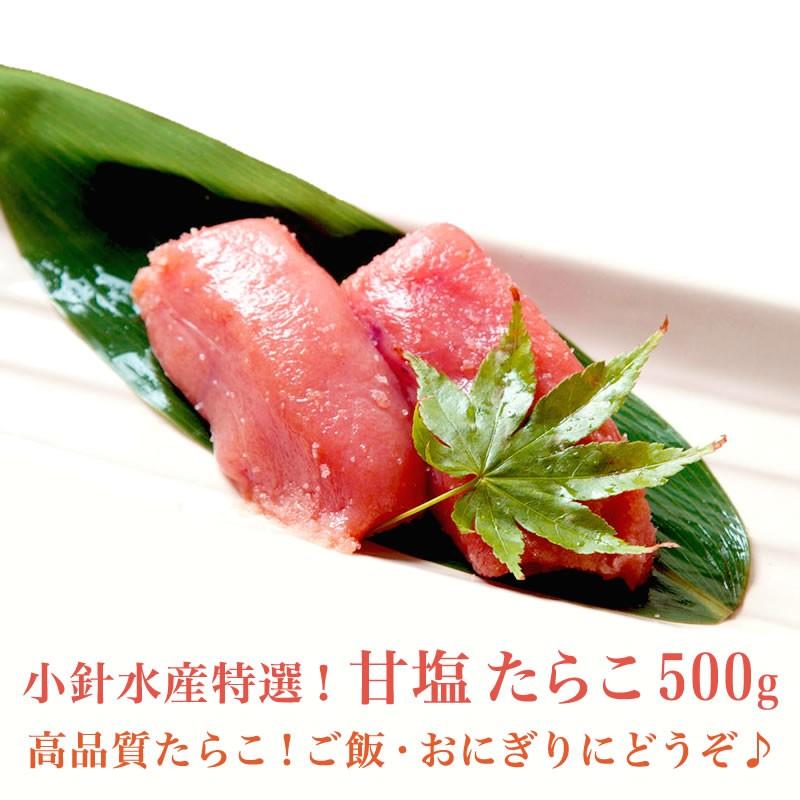 甘塩たらこ 500g