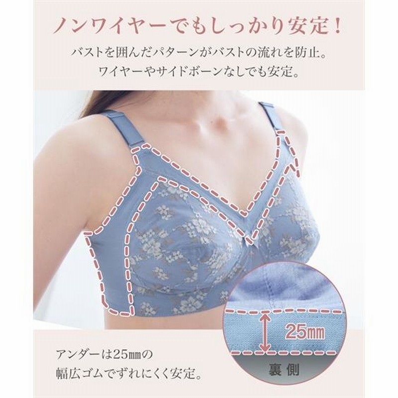 ブラジャー (C95-D110) 大きいサイズ 小花 ノンワイヤー 安定 