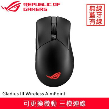 ASUS 華碩 Gladius III Wireless AimPoint 神鬼3 無線電競滑鼠 黑省680再送鼠墊