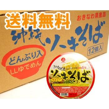  ソーキそば　カップ麺 1ケース（12個入り） 生麺タイプ 湯切１分アワセそば