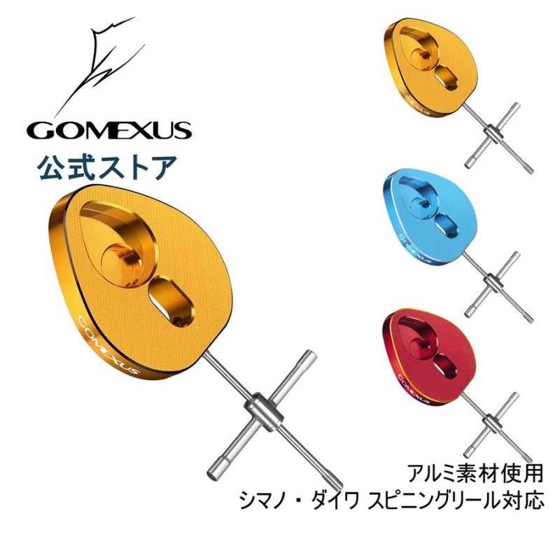 ゴメクサス スプールベアリングリムーバー スプールBBリムーバー シマノ ダイワ アブガルシア ベイトリール 用 アルミ製 Gomexus 通販  LINEポイント最大1.0%GET | LINEショッピング