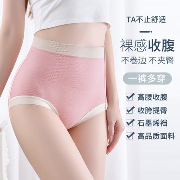 4條裝 內褲女提臀高腰純棉底檔收腹褲大碼束腰無痕透氣抗菌三角褲