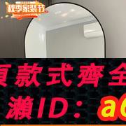 【台灣公司 可開發票】穿衣鏡全身服裝店專用試衣鏡落地鏡家用化妝美顏瘦身全身鏡子貼墻
