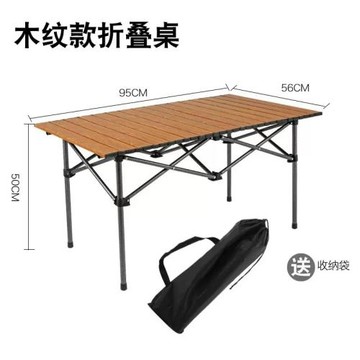 戶外折疊桌金屬蛋卷桌便攜式露營桌椅野餐野營用品裝備全套裝