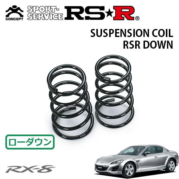 【未使用】RS-R M057D   マツダ　RX-8 SE3P ダウンサス