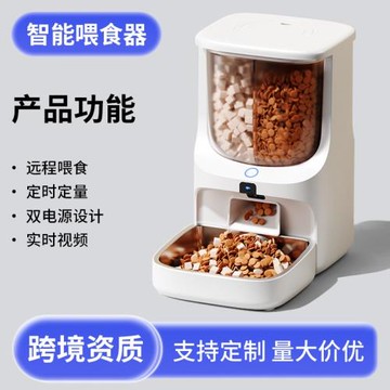 寵物WIFI款智能喂食器5L大容量雙糧倉自動喂食器定時定量遠程控制