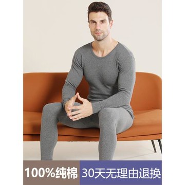 南極人保暖內衣男士冬季大碼秋衣秋褲純棉套裝冬天男款全棉打底衫