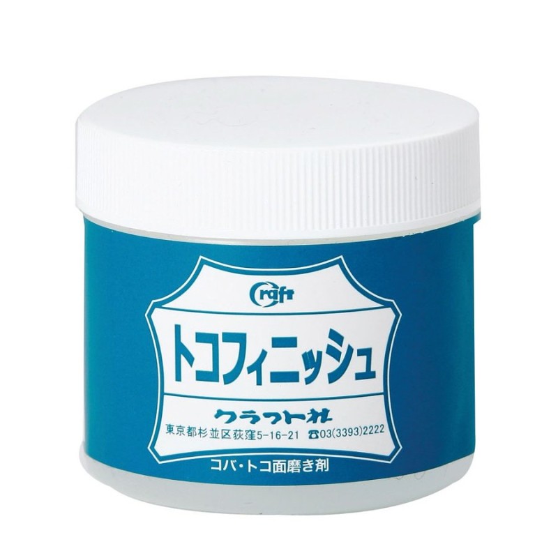 クラフト社 磨き剤 トコフィニッシュ 80ml 2247 革工芸 レザークラフト 通販 LINEポイント最大GET | LINEショッピング