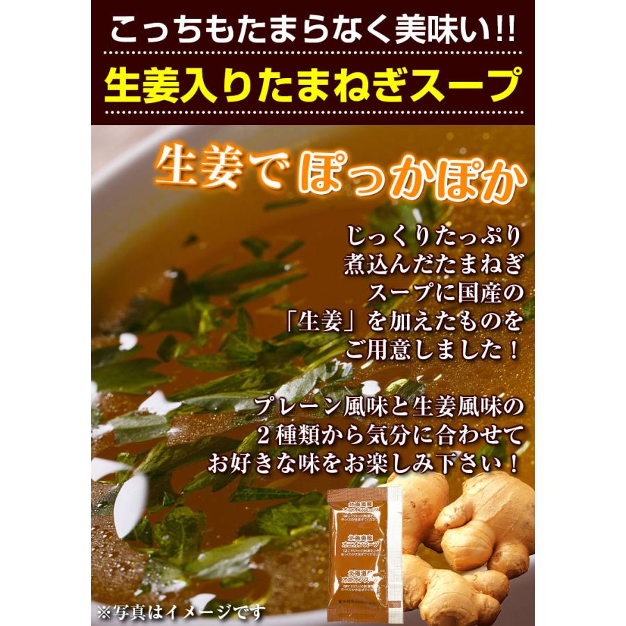 玉ねぎスープたまねぎスープ 訳あり 業務用 粉末 個包装  送料無料 詰め合わせ