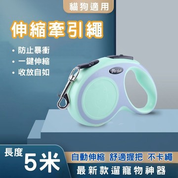【台灣快速出貨】伸縮寵物牽繩 貓咪牽繩 寵物牽繩 狗狗牽繩 牽繩 狗狗胸背帶 貓咪胸背帶
