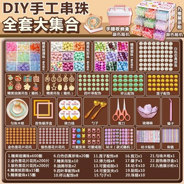 🔥臺灣出貨🔥琉璃串珠手工diy全套材料包自製手鏈穿珠幼兒園女孩兒童玩具禮物 孩子開發玩具 動手 動腦 玩具 益智