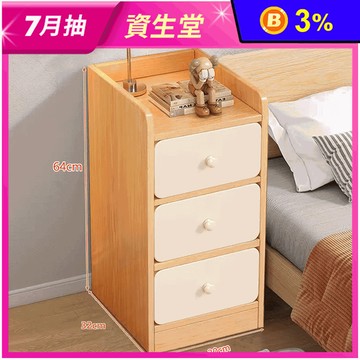 【E家工廠】三抽簡易床頭櫃/收納櫃 074-SYKC三抽床頭櫃 台灣出貨