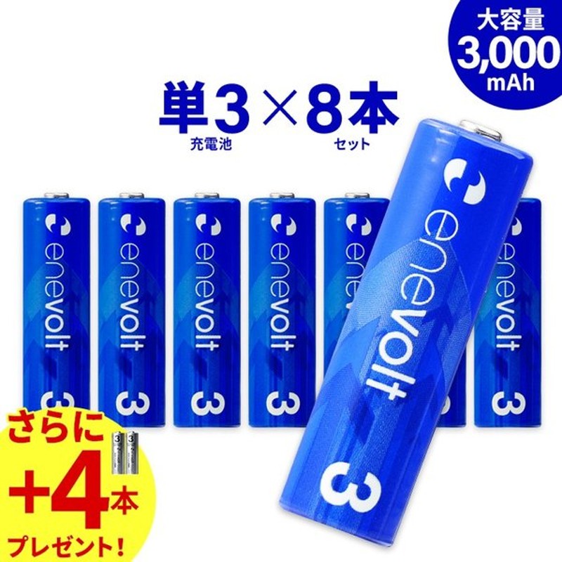 累計販売数520万本 充電池 乾電池 エネボルト カラフル 単3電池 ニッケル水素充電池 単3タイプ32本セット 3000mAh 単3