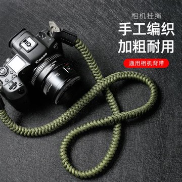 漫步驢C01手工編織微單相機背帶傘繩單反肩帶適用索尼富士徠卡繩