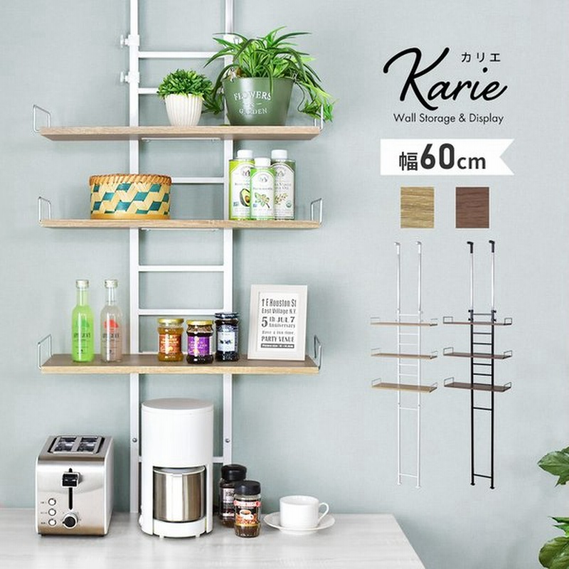 メーカー直送品 つっぱり モダン シック 幅60cm 突っ張り かわいい 壁面収納 パーテーション ウォールラック おしゃれ
