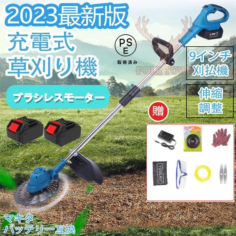 草刈り機 充電式 21V 4000mAh バッテリー容量 電動草刈機 1880W