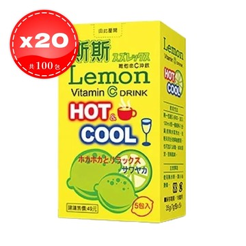 【五洲生醫】 斯斯維他命C沖飲包 (檸檬)  5包*20盒（共100包）