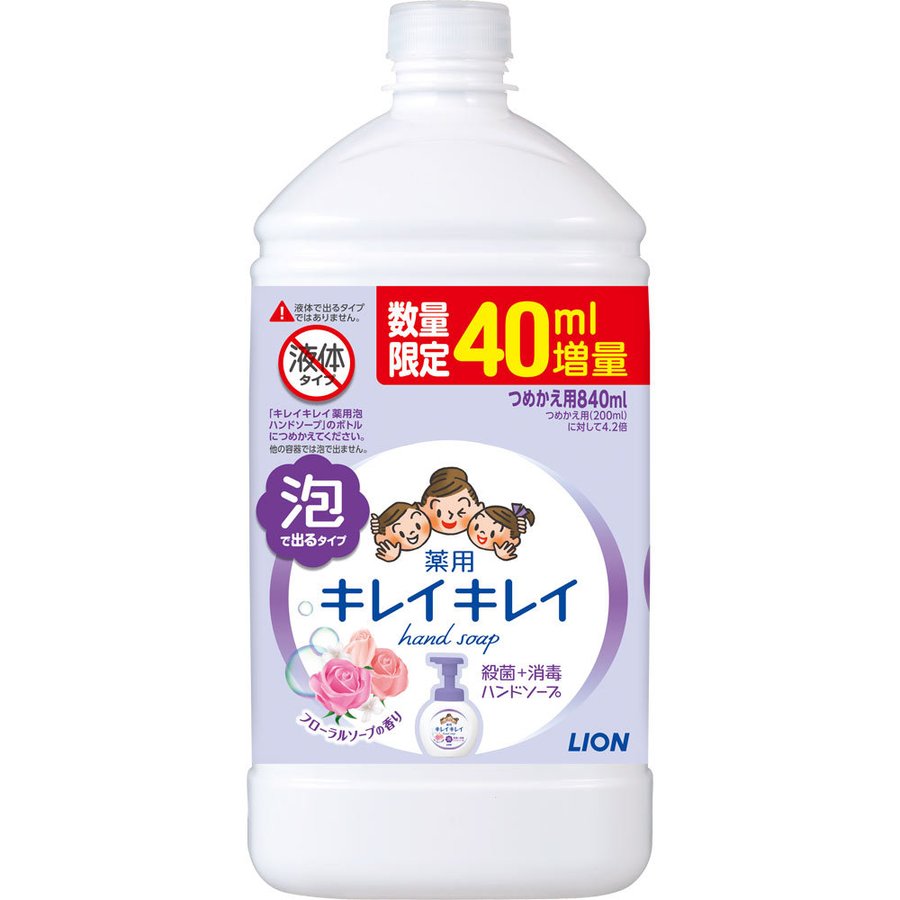 ライオン キレイキレイ 泡ハンドソープ フローラル 替特大 ８４０ｍｌ （医薬部外品） 通販 LINEポイント最大1.0%GET |  LINEショッピング