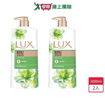 麗仕清爽沐浴乳青檸橙花1000ml x 2入【愛買】