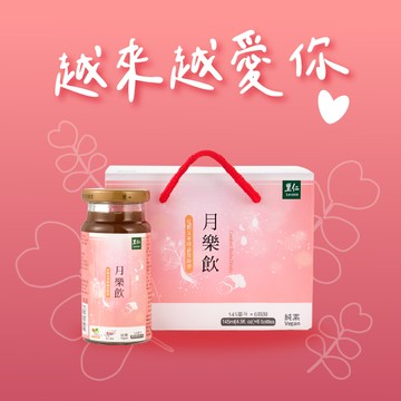 【里仁】月樂飲禮盒(145mlx6入)-給愛撒嬌的射手座生日快樂，安太座必備，女神養生推薦