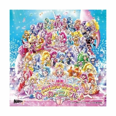 中古 映画プリキュアオールスターズ 春のカーニバル 主題歌シングル アニメーション プリキュアオールスターズ モーニン 通販 Lineポイント最大get Lineショッピング