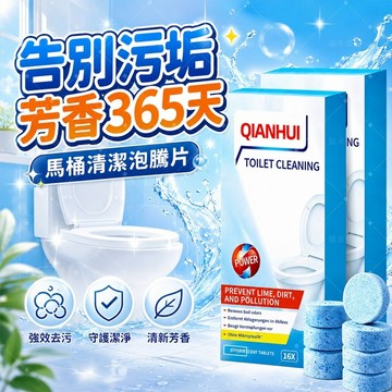 台灣出貨💥馬桶清潔錠 藍泡泡 廁所清潔劑 強力去汙垢除尿堿活氧除臭神器留香潔厠劑 馬桶錠 馬桶清潔劑 廁所清潔錠 除臭丸