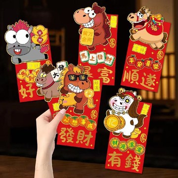 隔日達 💥新年爆款💥新款新年創意立體馬年紅包袋個性卡通港風通用加厚春節活動利是封