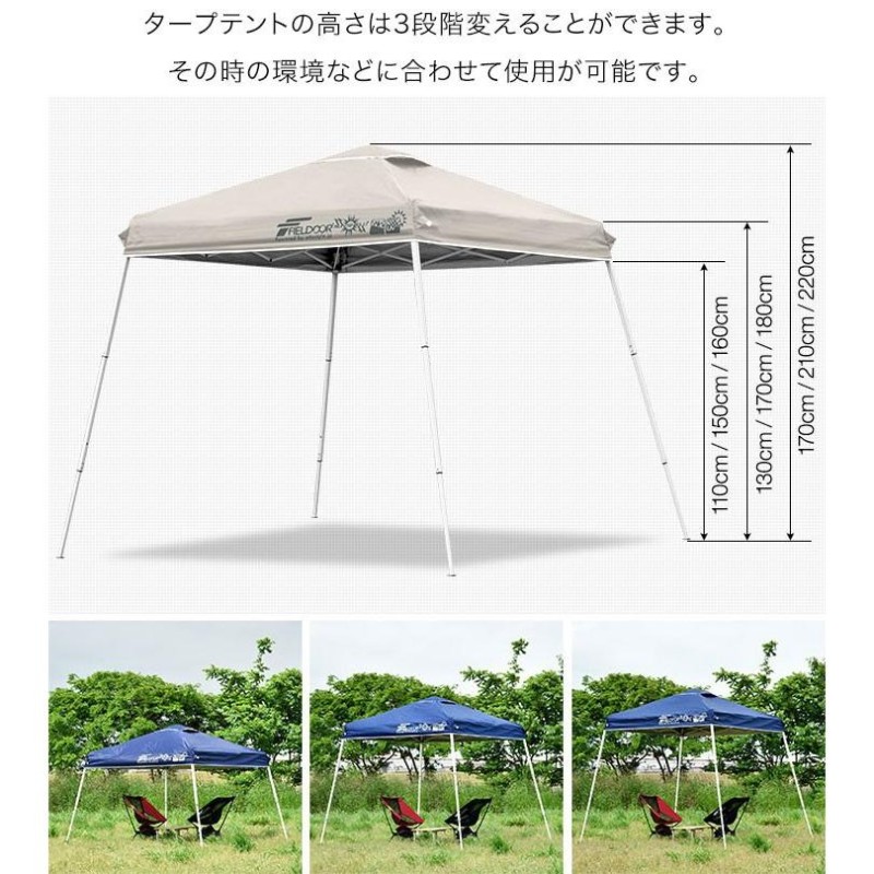 タープテント 1.8m ワンタッチ 小型 FIELDOOR ワンタッチ おしゃれ 日よけ アウトドア バーベキュー キャンプ UVカット 耐水 大型  1年保証 送料無料 | LINEブランドカタログ