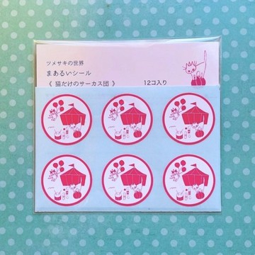 圓形貼紙 <貓咪馬戲團>
