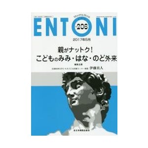 ENTONI Monthly Book No.206