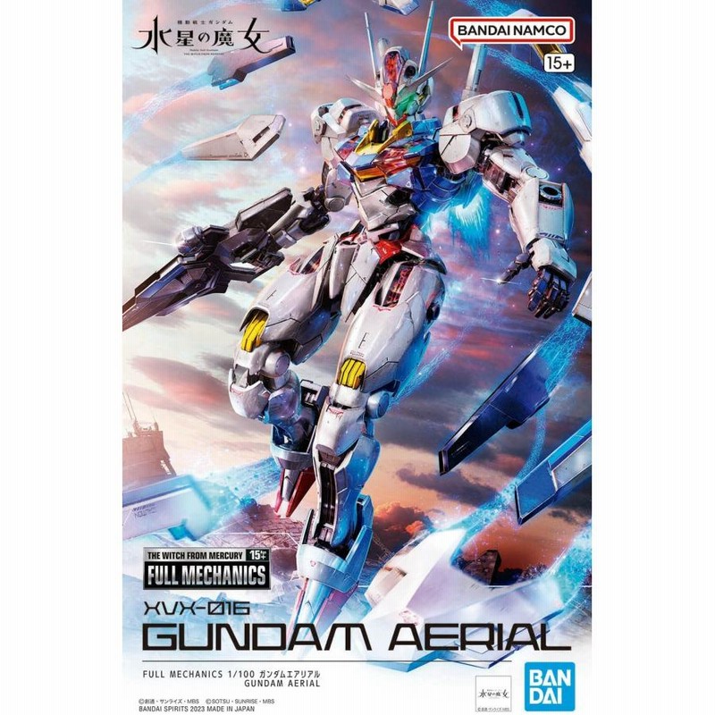FULL MECHANICS 機動戦士ガンダム 水星の魔女 ガンダム