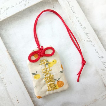 暖冬小橘子。御守款平安符袋 (可繡名字)