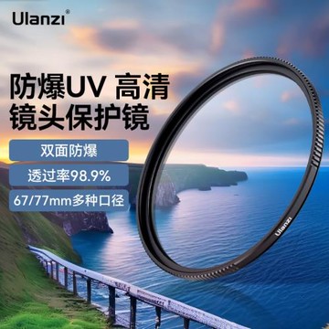 【撿漏福利】Ulanzi優籃子 防爆UV濾鏡67/40.5/43/46/49/52/55/58/62/72/77/82mm微單反相機鏡頭佳能尼康索尼
