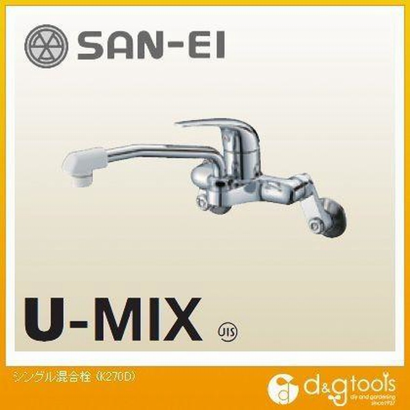 SANEI シングル混合栓(混合水栓) K270D-13 | LINEブランドカタログ