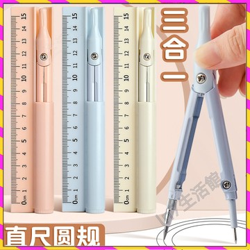 【台灣發貨🚚】圓規✅三合一多功能圓規小學生專用套裝初中生考試專業繪圖工具帶刻度圓規兒童筆式圓規小學生考試學習文具