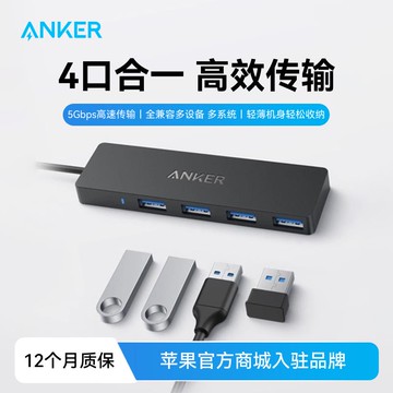 【台灣公司 可打統編】Anker安克擴展塢USB-C接口Hub筆記本轉接頭PD快充Type-C網線USBA口電腦鏈接網口拓展塢高清HDMI視頻分線器