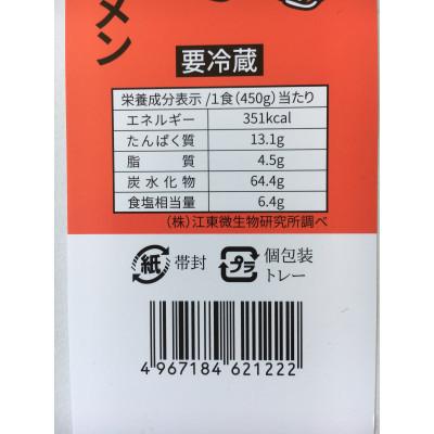 ふるさと納税 和歌山市 玉林園のてんかけラーメン　6個入り