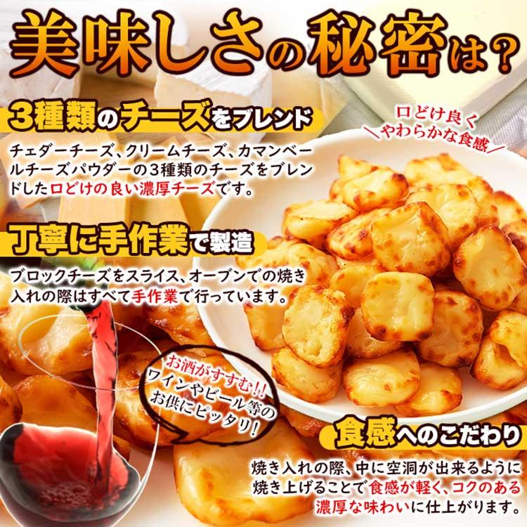 北海道ひとくち焼チェダーチーズ200g（送料無料）