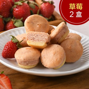 【季節限定】草莓乳酪球兩盒(每盒32入)(含運) 【杏芳食品】
