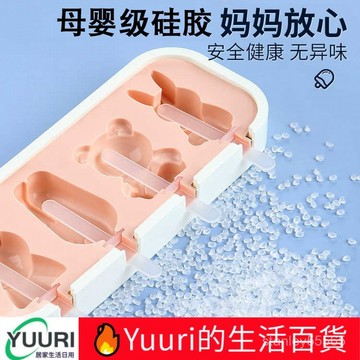 奶酪模具 自製雪糕模具 冰棍模具 冰棒模具 製作雪糕 可愛卡通食品級硅膠奶酪棒烘焙模具DIY冰淇淋家用 78HT