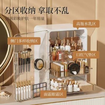 輕奢化妝品收納盒 家用護膚品防塵收納柜 桌面梳妝臺大容量收納盒