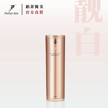 鉑菲 PerfectSkin 晶鑽靚顏精華 30ML 精華液