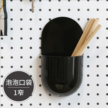 inpegboard洞洞板專用磁性收納架 單口袋(窄) 韓國製 完美主義【G0056】