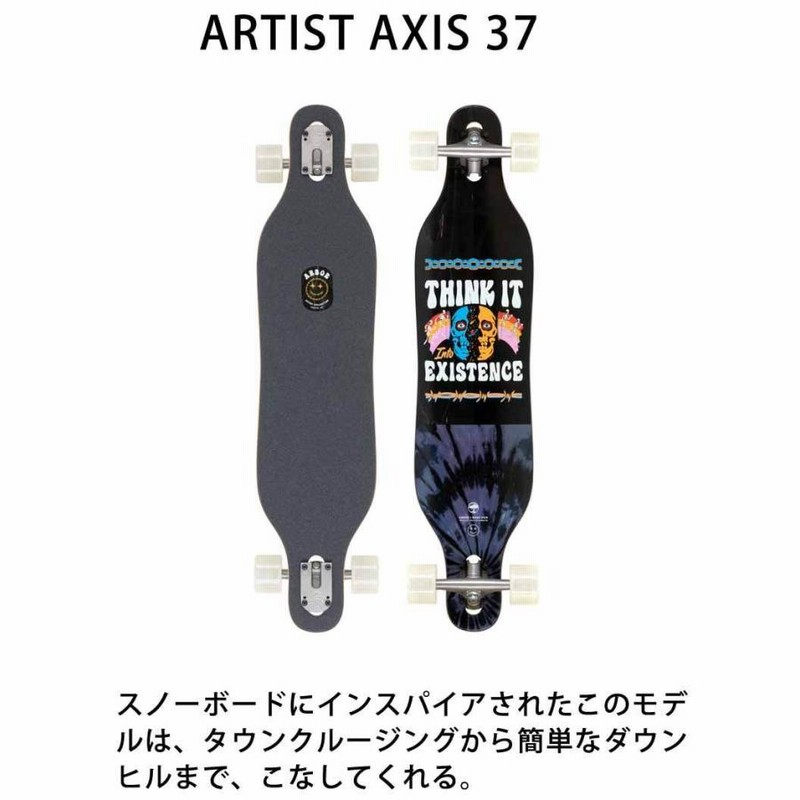 スケートボード ロンスケ （ARBOR/アーバー ARTIST AXIS 37inc
